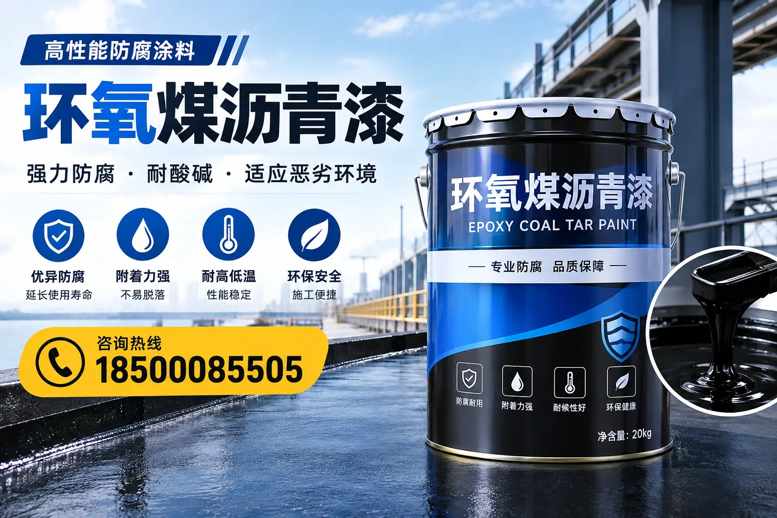 环氧煤沥青漆的市场行情:六盘水地区价格走势分析